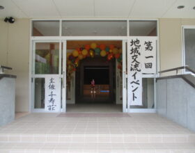 地域交流イベント大盛況！