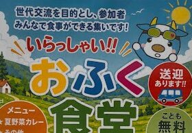 【蒜山が戦国に変わる日】美女おふくと楽しむ「とうもろこし・カレー・遊び体験」